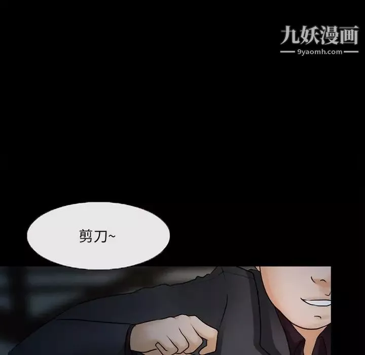 得不到邀請的回憶第45話