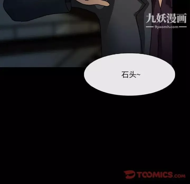 得不到邀请的回忆-第45话 - 图片 74