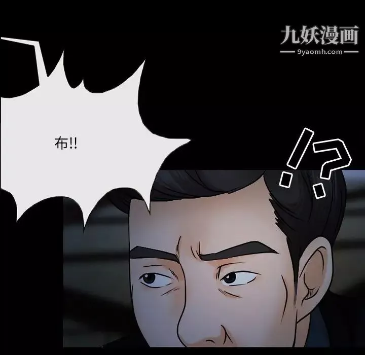 得不到邀請的回憶第45話