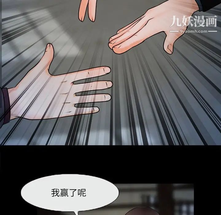 得不到邀請的回憶第45話