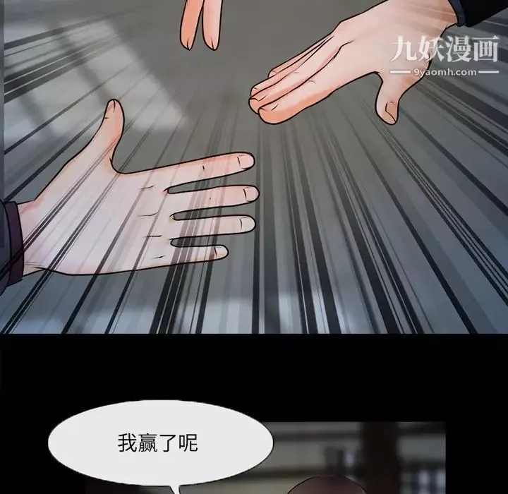 得不到邀请的回忆-第45话 - 图片 77
