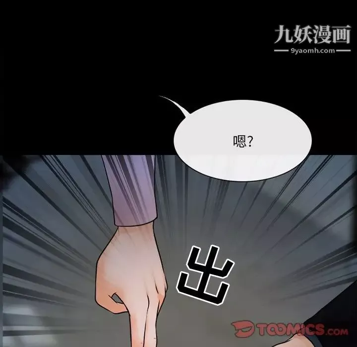 得不到邀请的回忆-第45话 - 图片 76