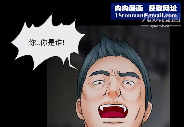 得不到邀請的回憶第46話
