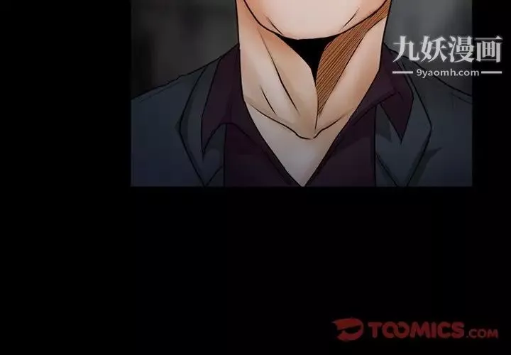 得不到邀請的回憶第46話