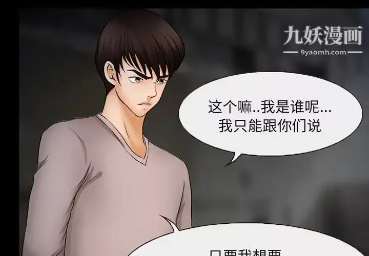 得不到邀请的回忆-第46话 - 图片 3