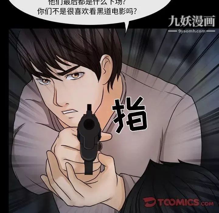 得不到邀請的回憶第46話