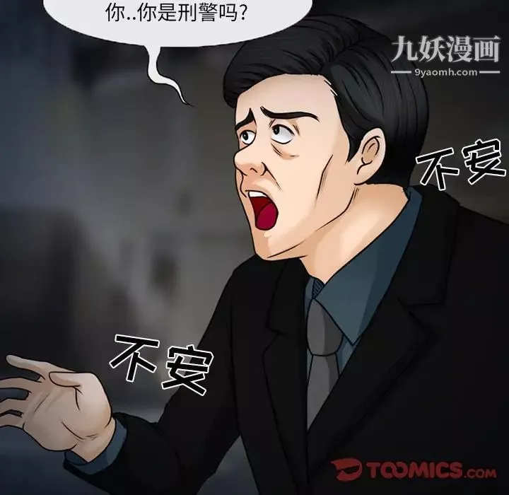 得不到邀请的回忆-第46话 - 图片 10