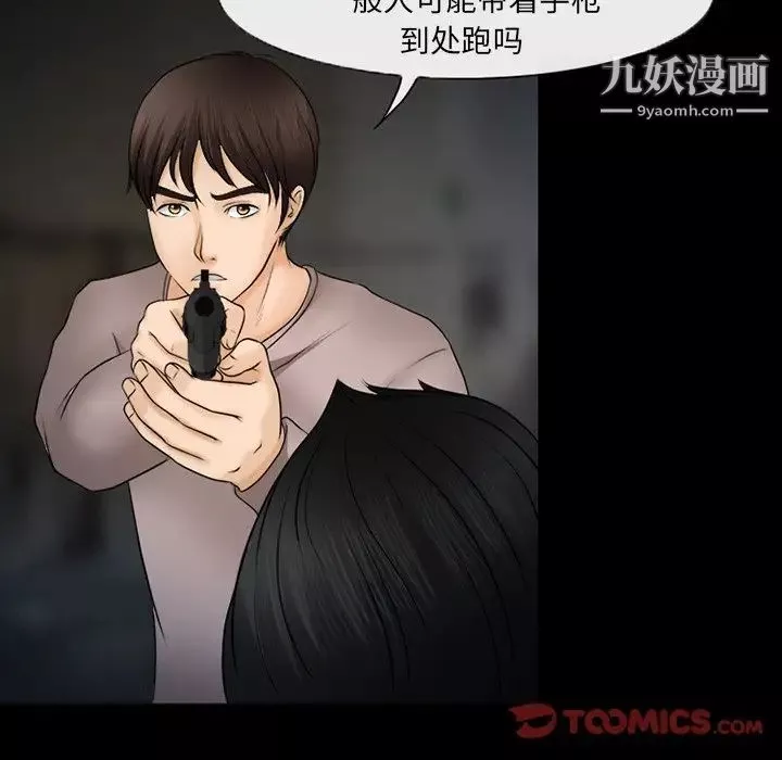 得不到邀請的回憶第46話