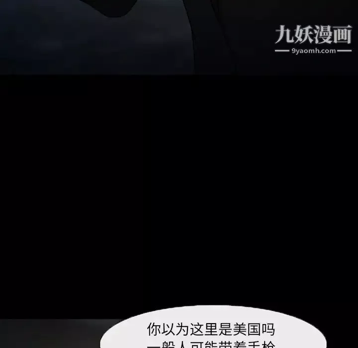 得不到邀請的回憶第46話