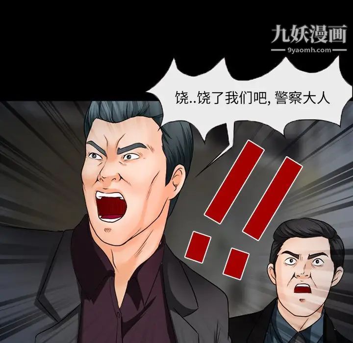 得不到邀请的回忆第46话