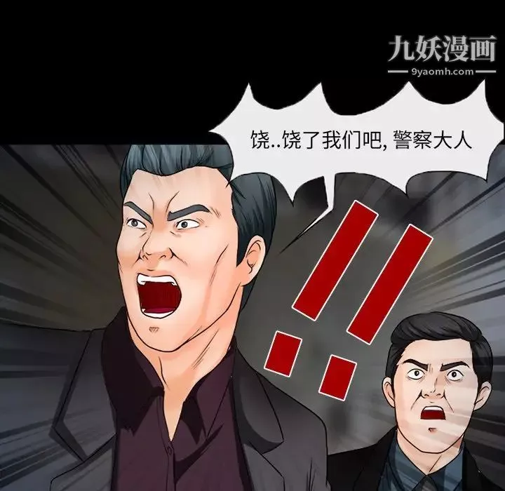 得不到邀请的回忆-第46话 - 图片 13