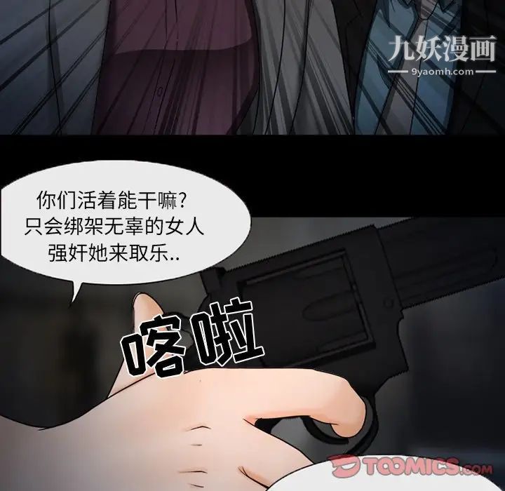 得不到邀請的回憶第46話