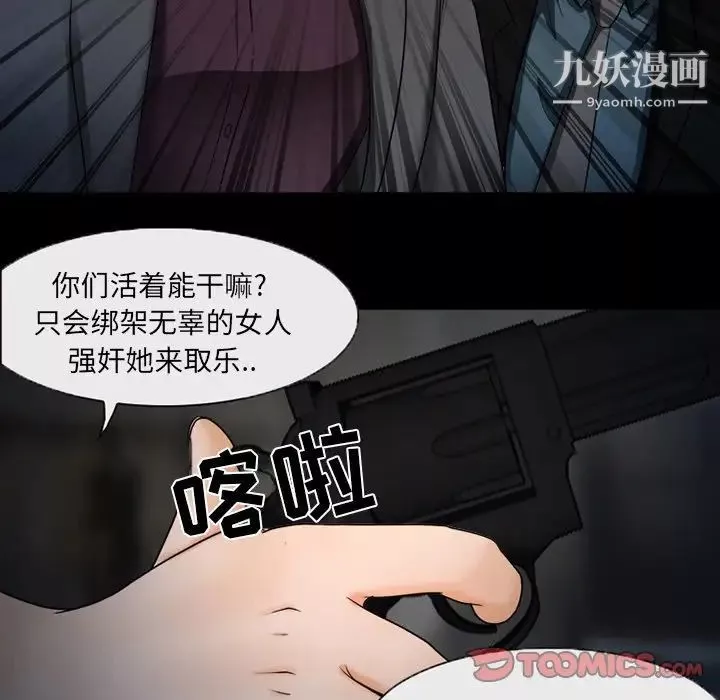 得不到邀请的回忆-第46话 - 图片 14