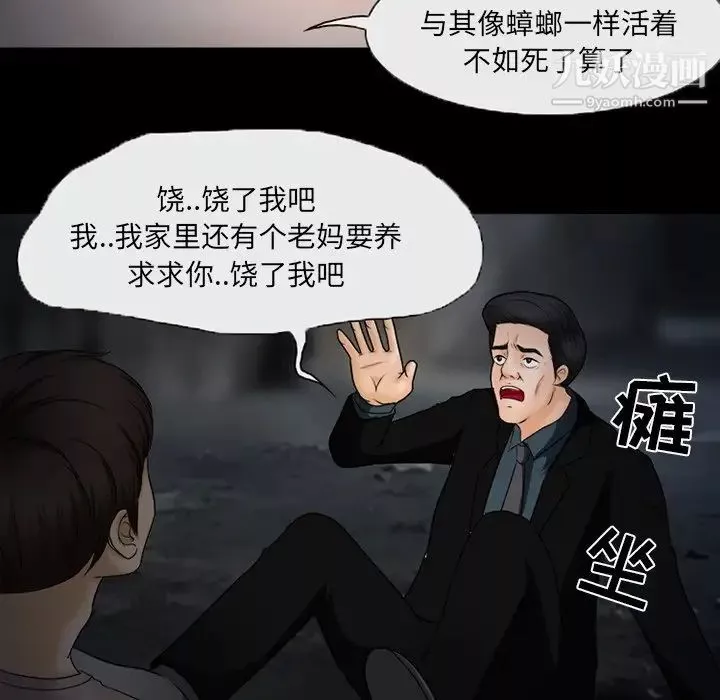 得不到邀请的回忆-第46话 - 图片 15