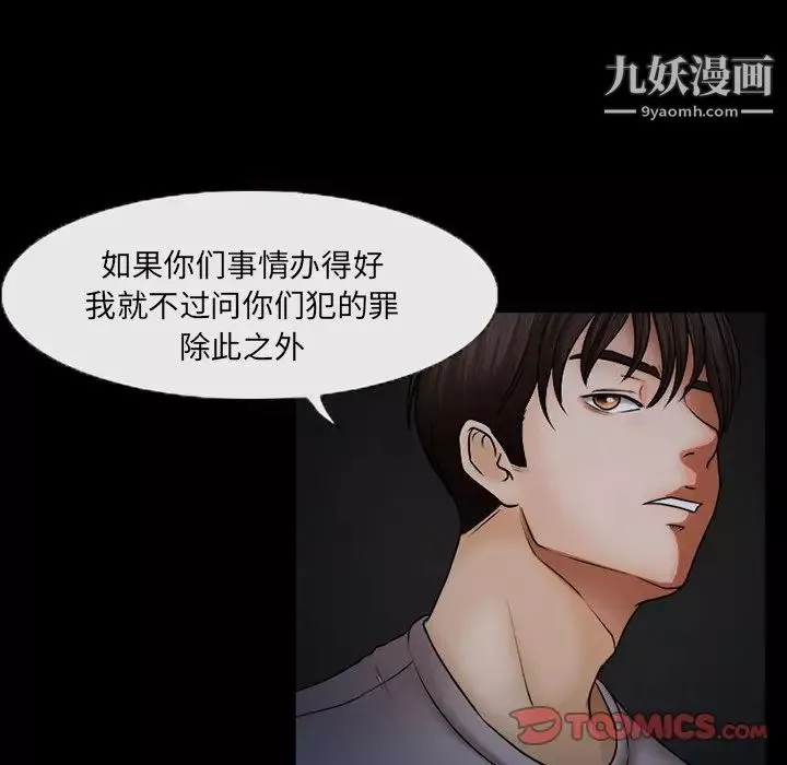得不到邀請的回憶第46話