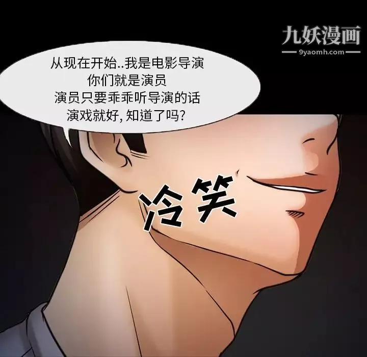 得不到邀请的回忆-第46话 - 图片 23