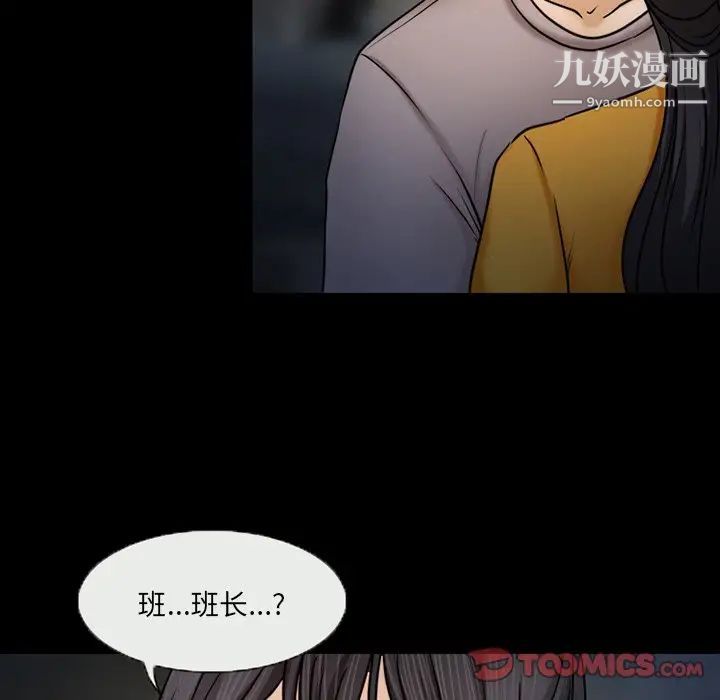 得不到邀请的回忆第46话