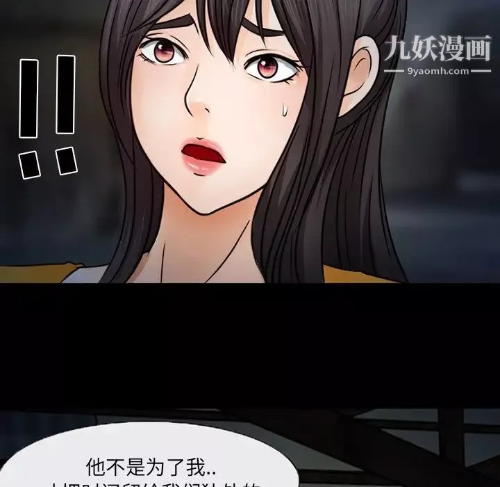 得不到邀请的回忆-第46话 - 图片 33