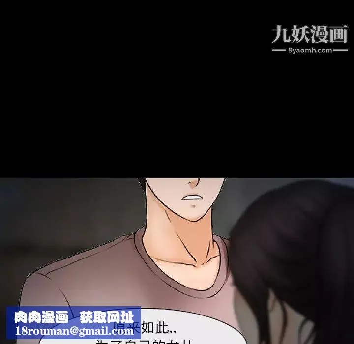 得不到邀请的回忆-第46话 - 图片 35