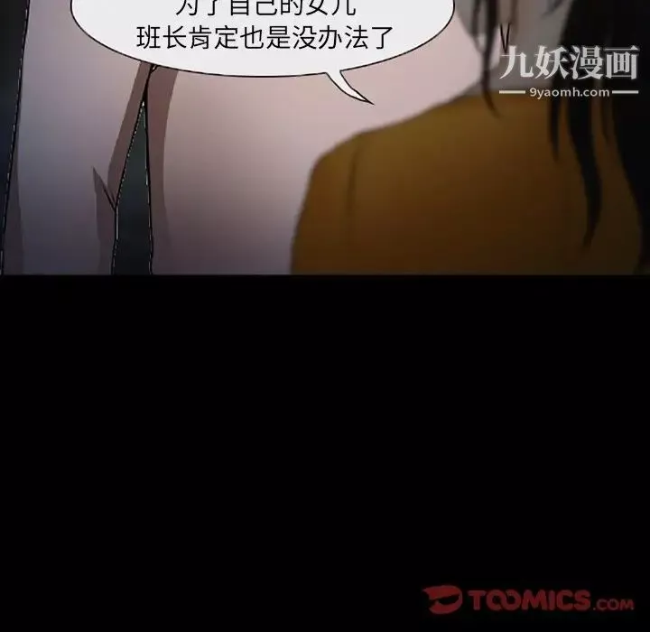 得不到邀請的回憶第46話