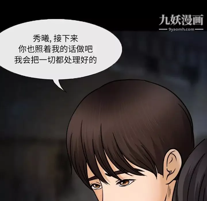 得不到邀请的回忆-第46话 - 图片 37