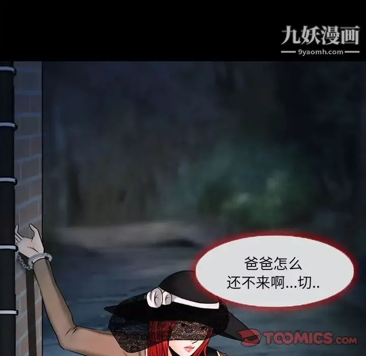 得不到邀請的回憶第46話