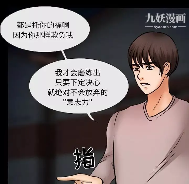 得不到邀请的回忆-第46话 - 图片 47