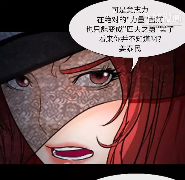 得不到邀請的回憶第46話
