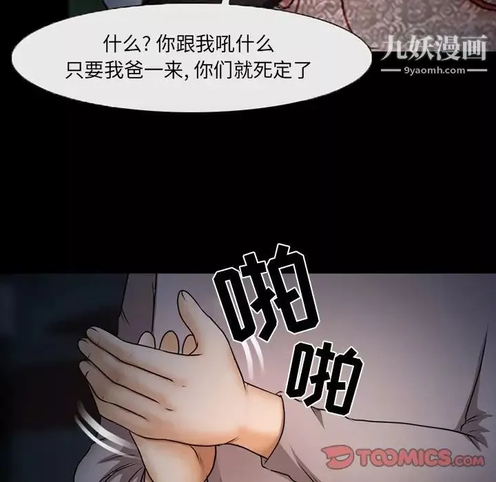 得不到邀请的回忆-第46话 - 图片 52