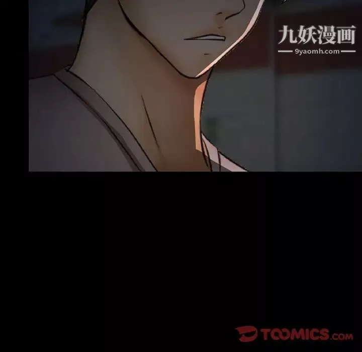 得不到邀請的回憶第46話