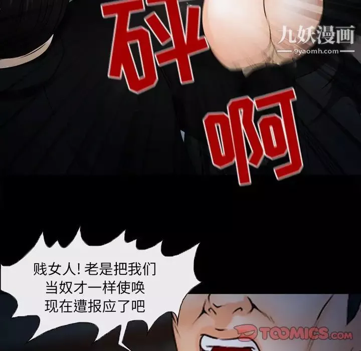得不到邀请的回忆-第46话 - 图片 58