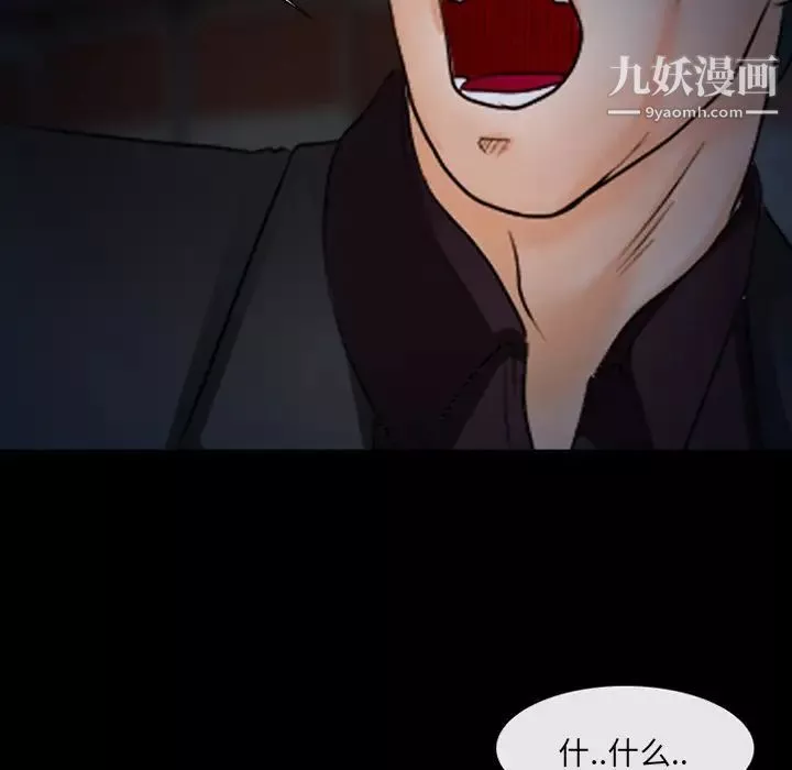 得不到邀請的回憶第46話