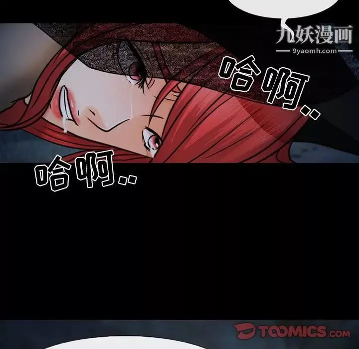 得不到邀请的回忆-第46话 - 图片 60