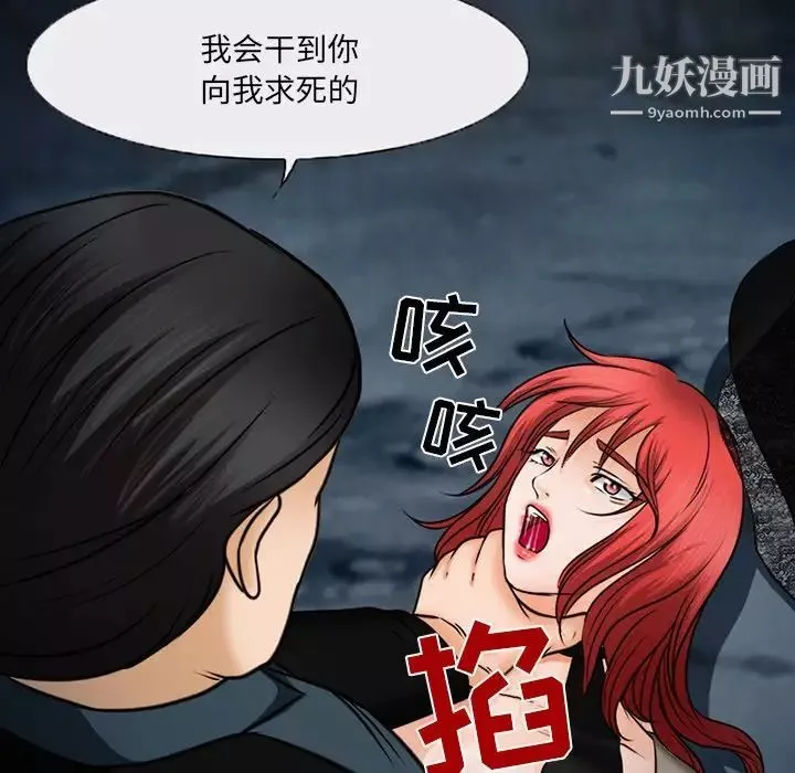 得不到邀请的回忆-第46话 - 图片 61