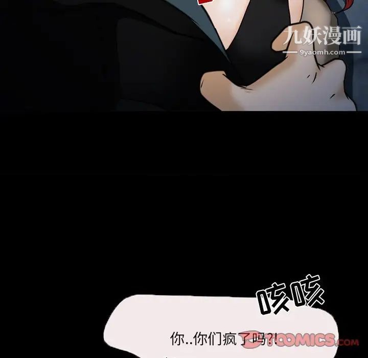 得不到邀请的回忆第46话