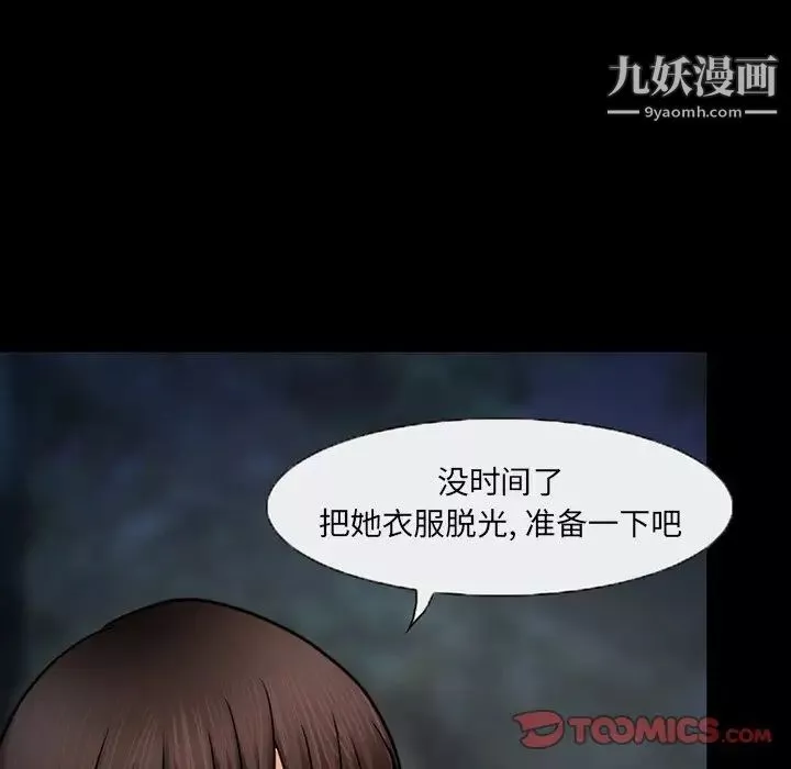 得不到邀請的回憶第46話
