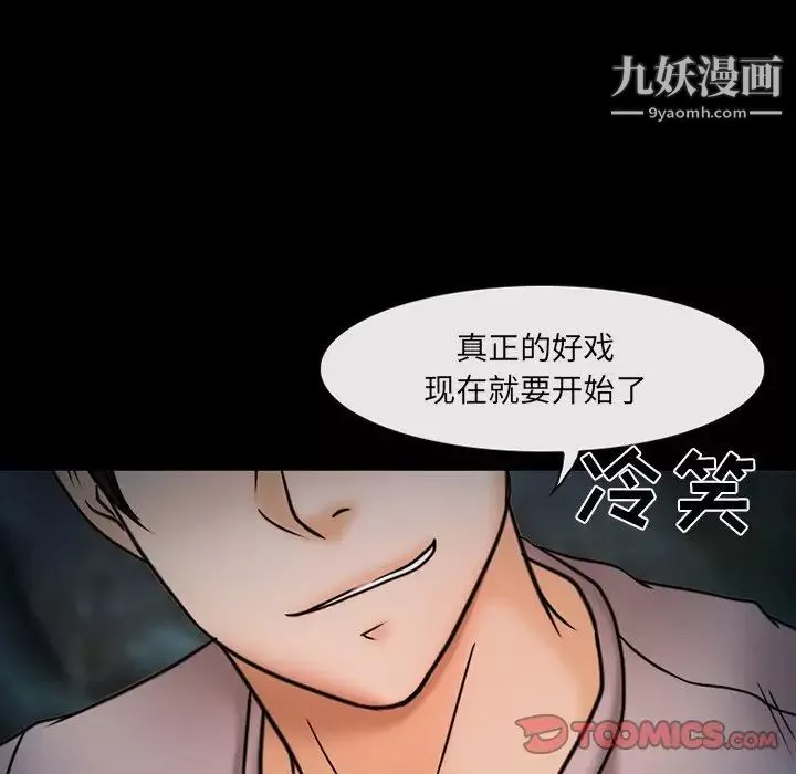得不到邀請的回憶第46話