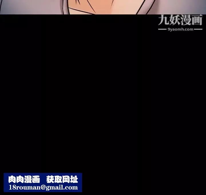 得不到邀請的回憶第46話