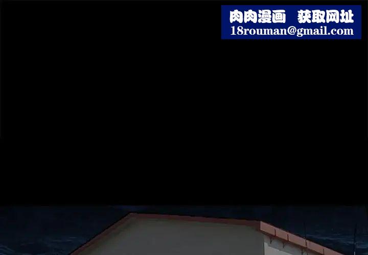 得不到邀请的回忆第47话