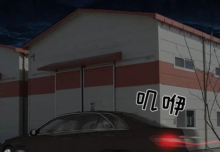 得不到邀請的回憶第47話