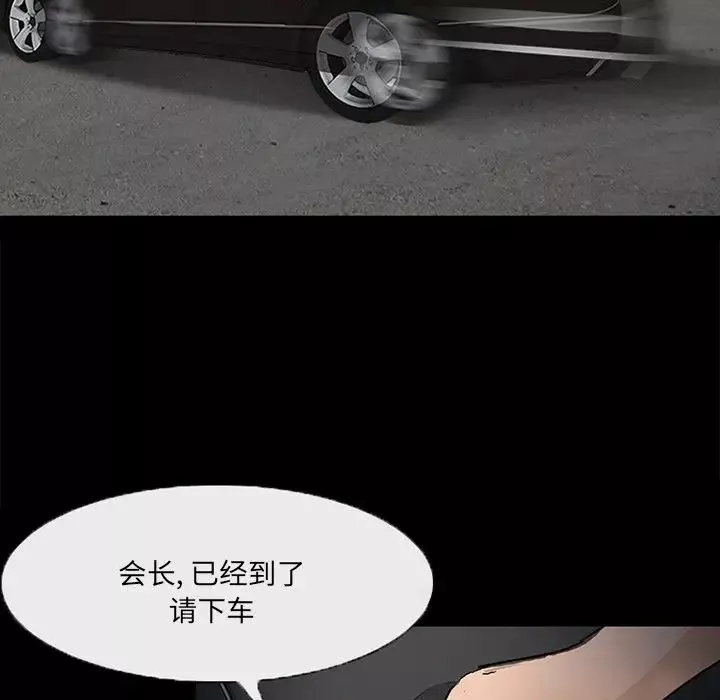 得不到邀请的回忆-第47话 - 图片 5