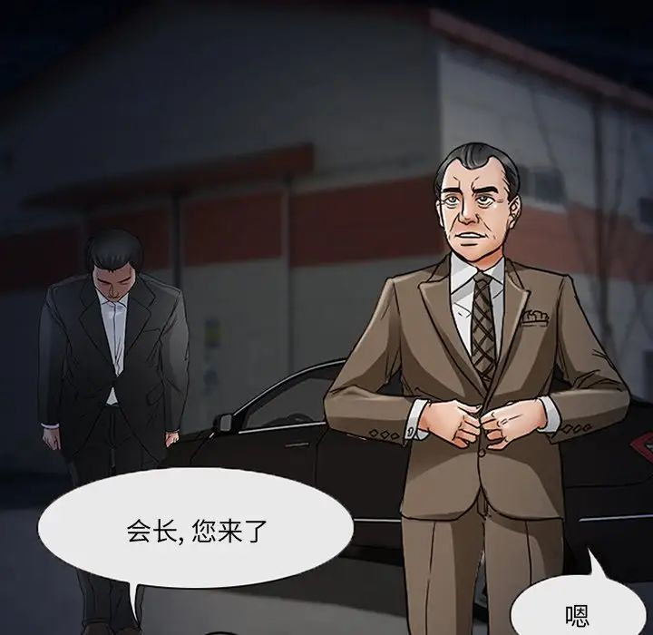 得不到邀请的回忆第47话