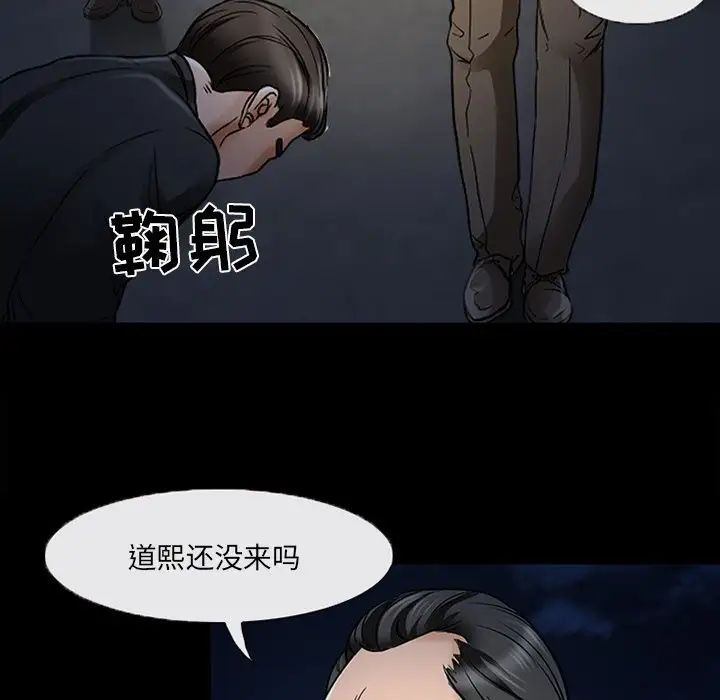 得不到邀請的回憶第47話