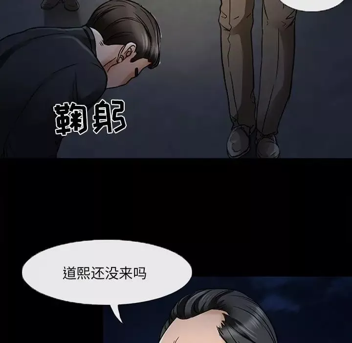 得不到邀请的回忆-第47话 - 图片 9