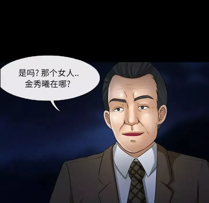 得不到邀请的回忆-第47话 - 图片 12