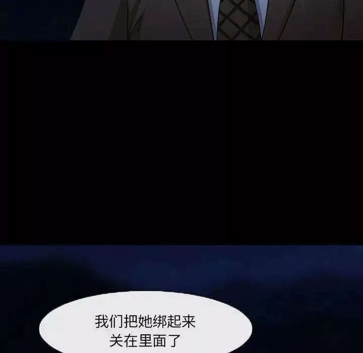 得不到邀請的回憶第47話