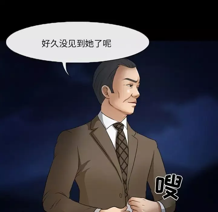 得不到邀請的回憶第47話