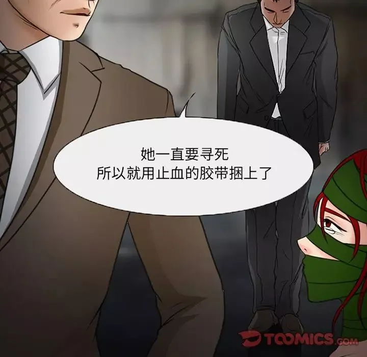 得不到邀請的回憶第47話