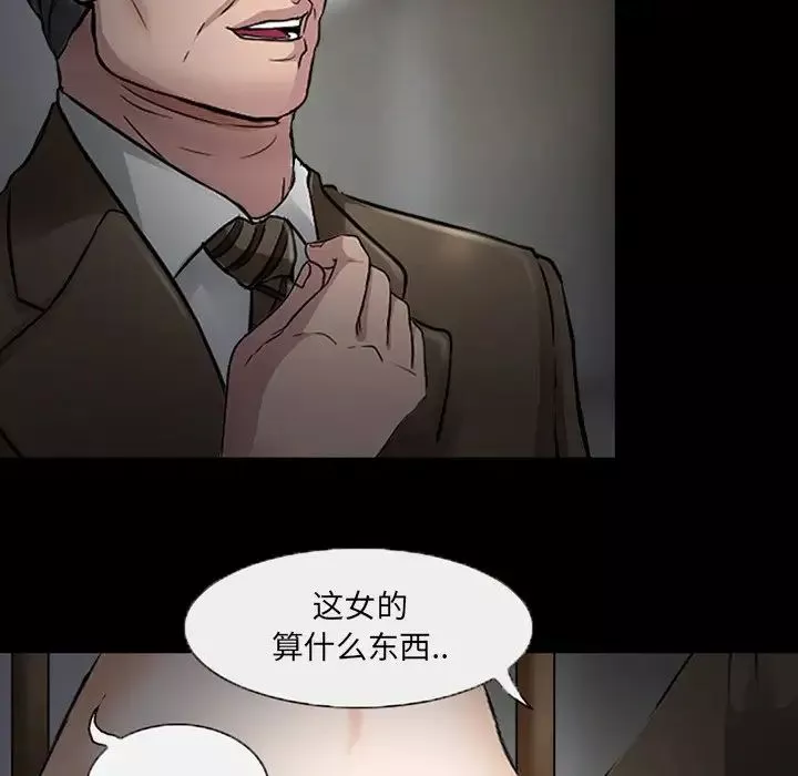 得不到邀請的回憶第47話