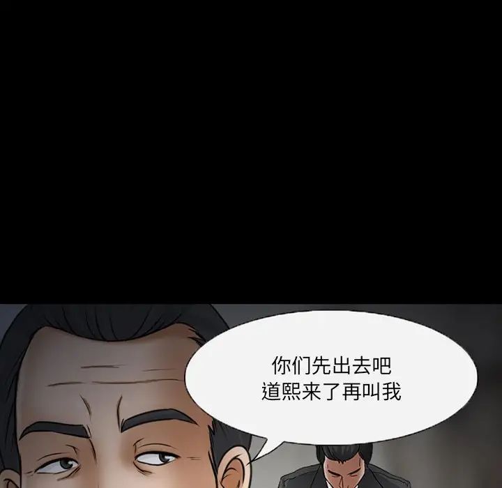 得不到邀请的回忆第47话